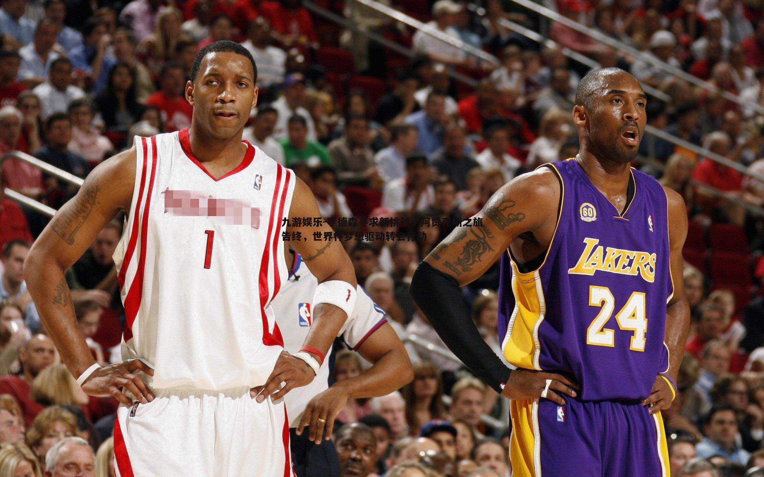 亨德森寻求新挑战,阿贾克斯之旅告终,世界杯梦想驱动转会行动